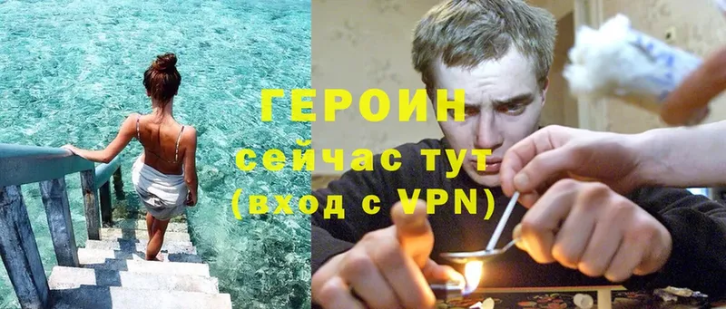 Героин Heroin  Вязники 