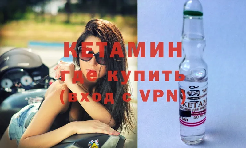 как найти закладки  Вязники  КЕТАМИН ketamine 