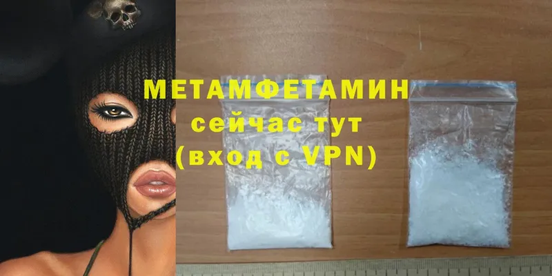 МЕТАМФЕТАМИН Methamphetamine  что такое   Вязники 